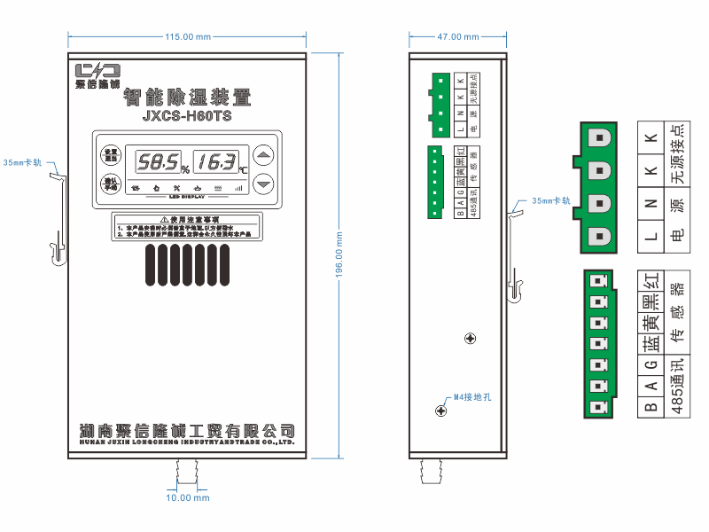 環(huán)網(wǎng)柜除濕器 環(huán)網(wǎng)柜除濕器