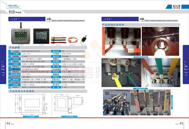 聚信品牌 <a href='http://www.brightmon.cn' target='_blank'><u>智能除濕裝置</u></a>